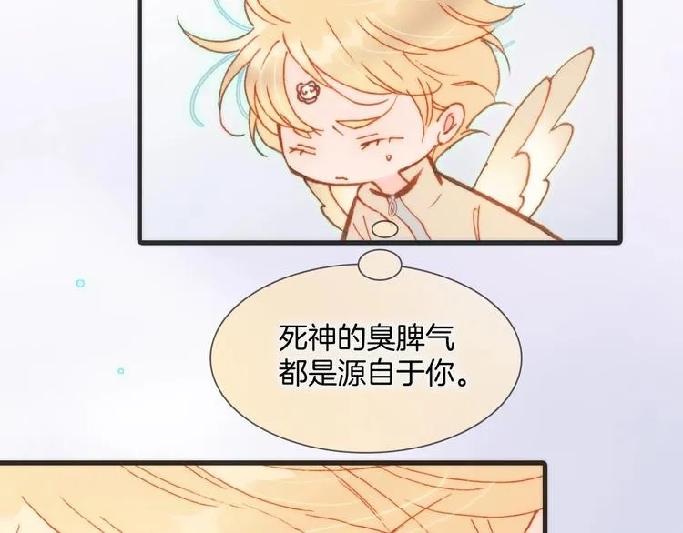 第21话 不许动她！ 第64页