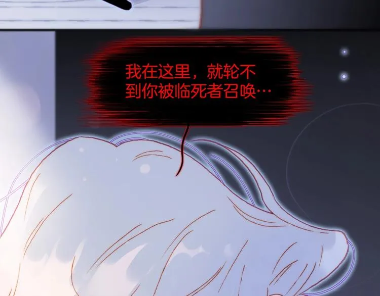 第21话 不许动她！ 第77页