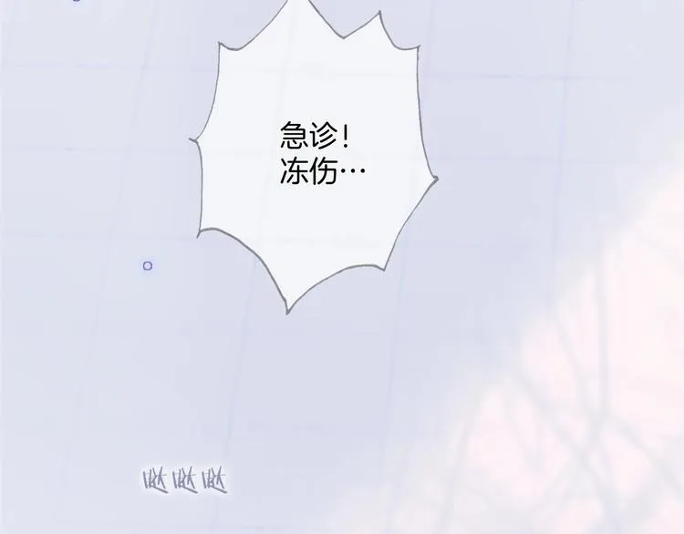 第21话 不许动她！ 第82页