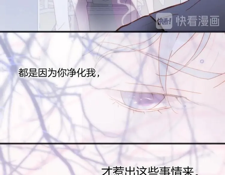 第21话 不许动她！ 第92页