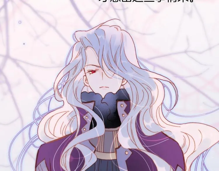 第21话 不许动她！ 第93页