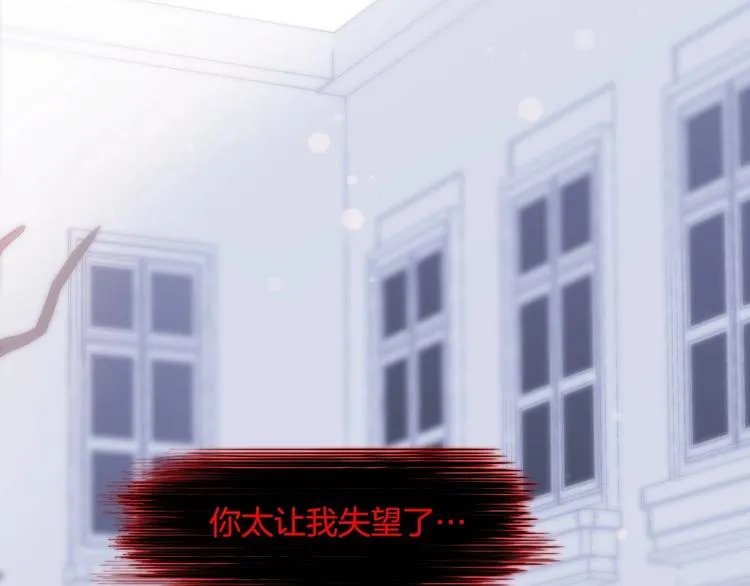 第21话 不许动她！ 第99页