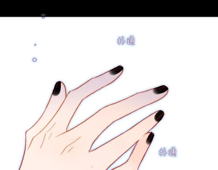 第21话 不许动她！ 第104页