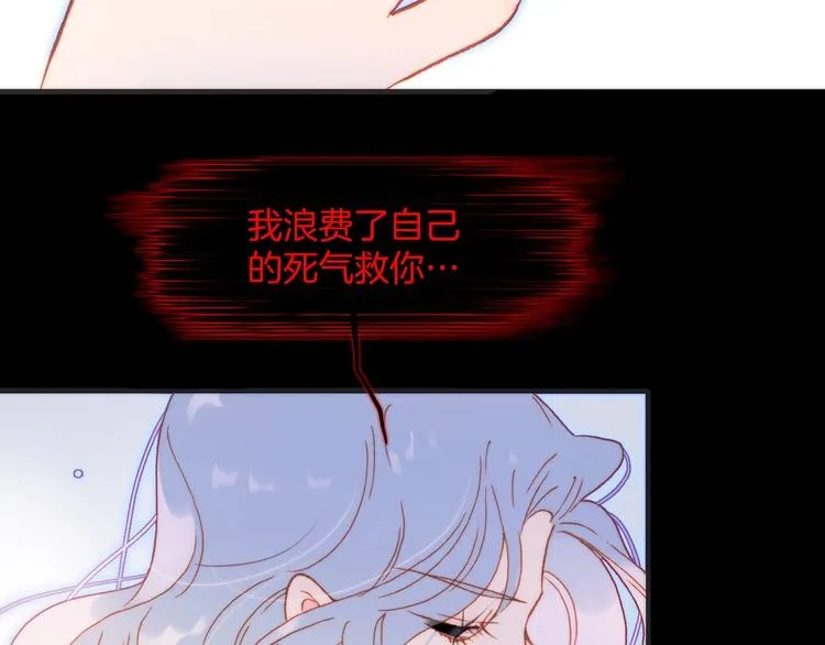 第21话 不许动她！ 第105页