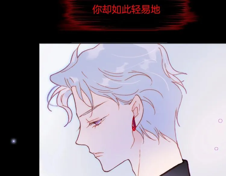 第21话 不许动她！ 第108页