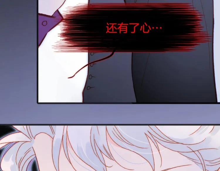 第21话 不许动她！ 第110页