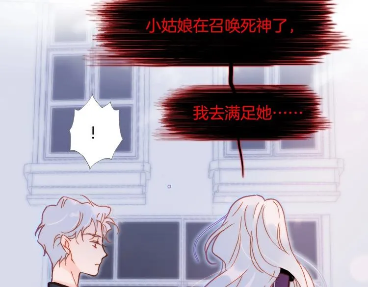第21话 不许动她！ 第113页