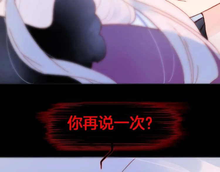 第21话 不许动她！ 第119页