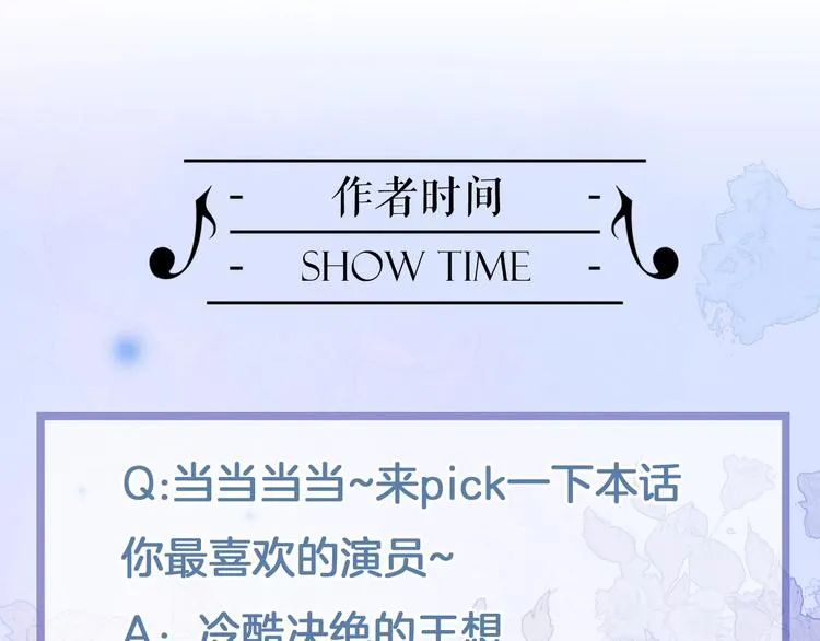 第21话 不许动她！ 第123页