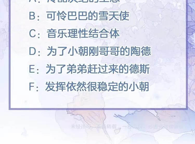 第21话 不许动她！ 第124页