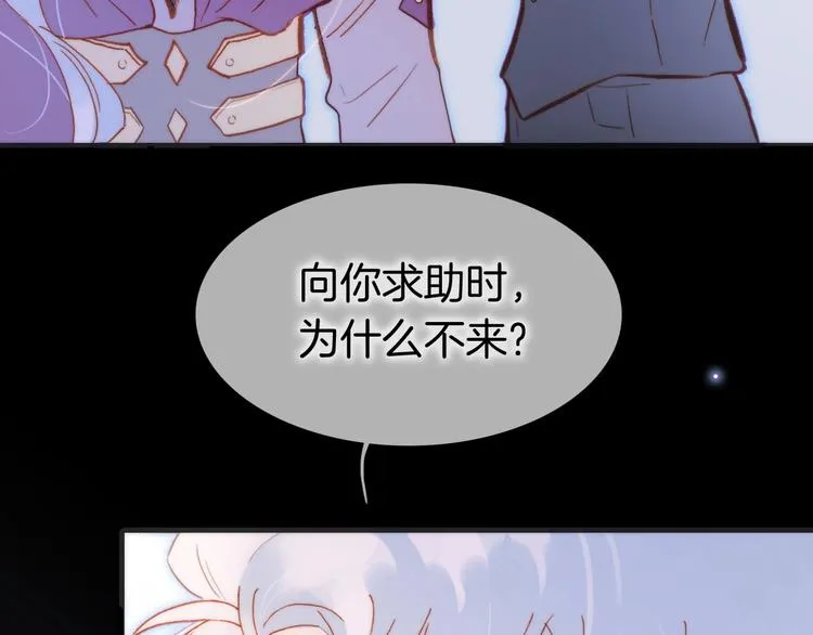 第22话 苏醒 第3页