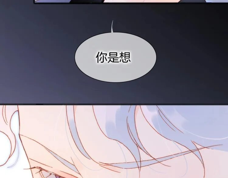 第22话 苏醒 第5页