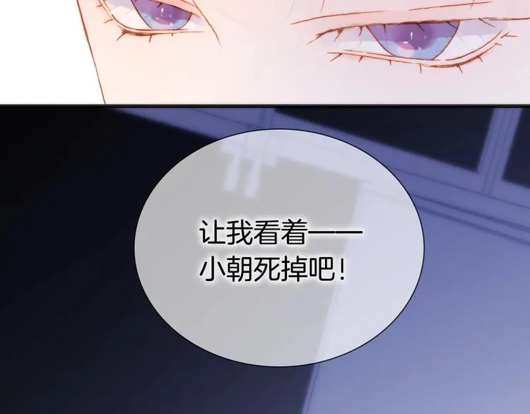 第22话 苏醒 第6页