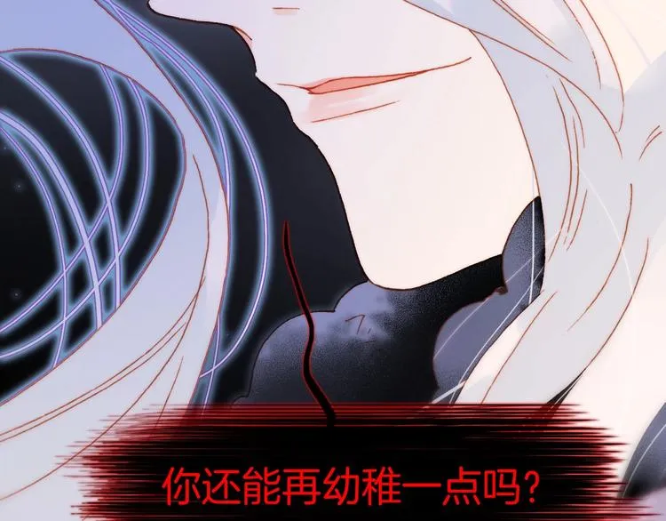 第22话 苏醒 第13页