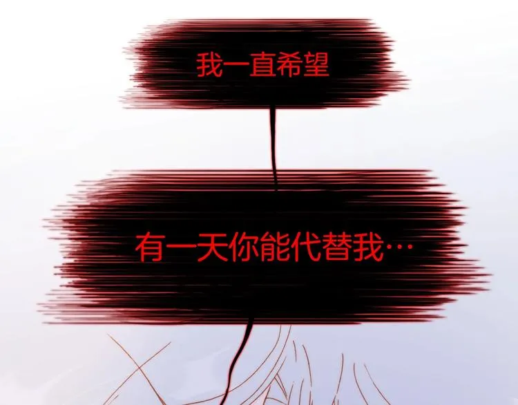 第22话 苏醒 第18页