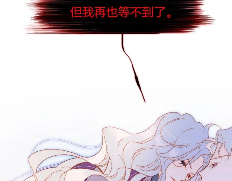 第22话 苏醒 第21页