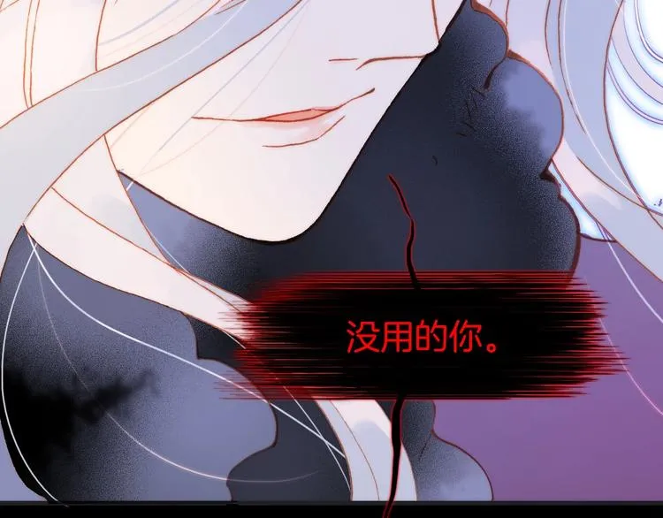 第22话 苏醒 第25页
