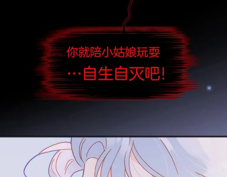 第22话 苏醒 第26页