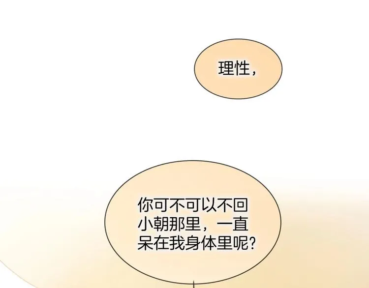 第22话 苏醒 第31页