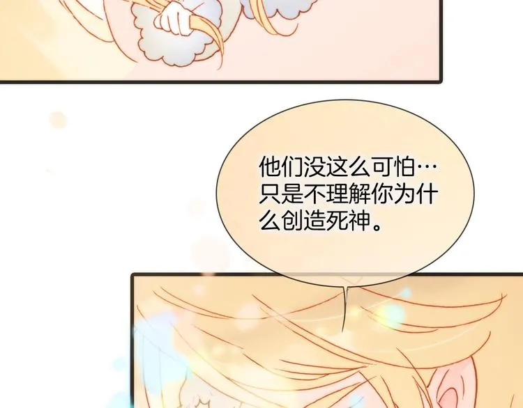 第22话 苏醒 第35页