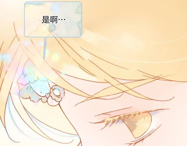 第22话 苏醒 第37页