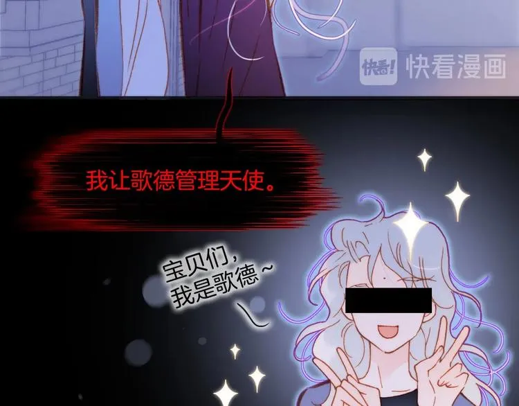 第22话 苏醒 第47页