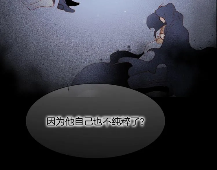 第22话 苏醒 第53页