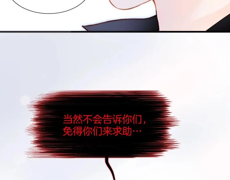 第22话 苏醒 第56页