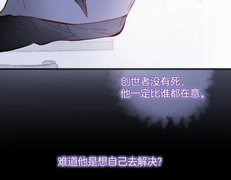 第22话 苏醒 第66页