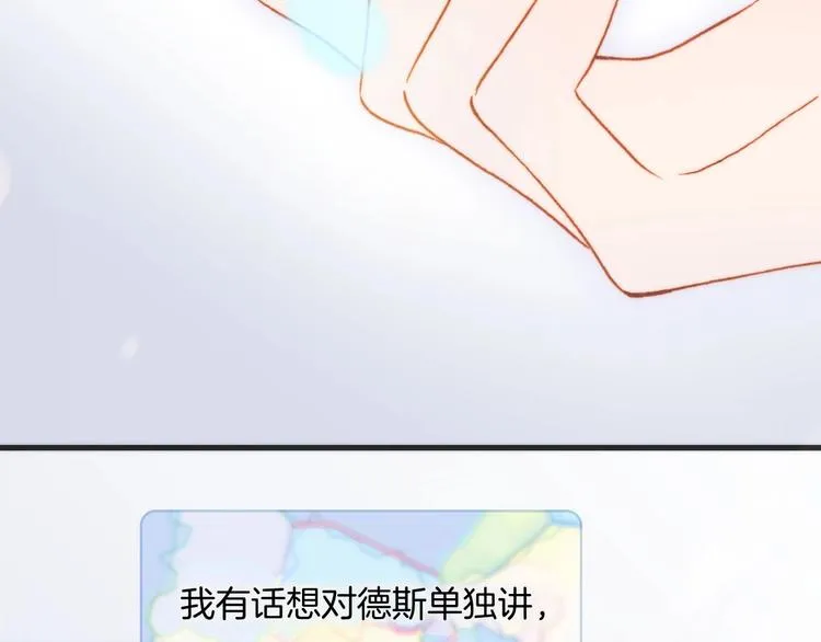 第22话 苏醒 第81页