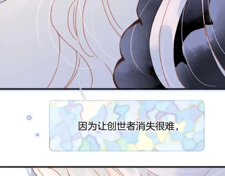 第22话 苏醒 第98页