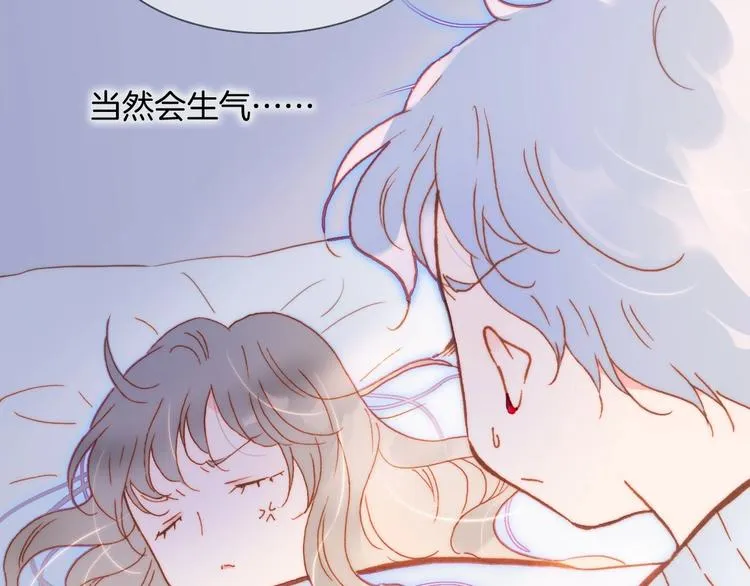 第23话 甜蜜喂食 第6页