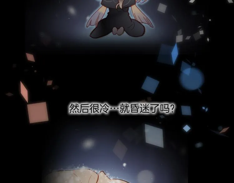 第23话 甜蜜喂食 第15页