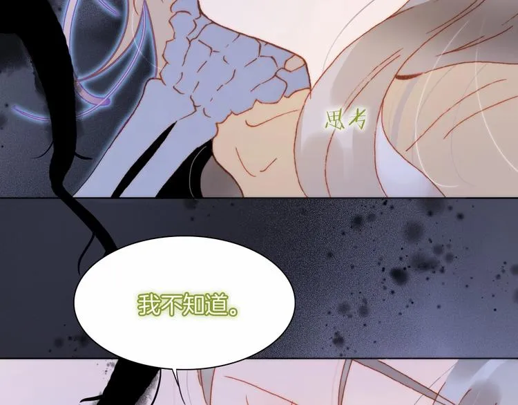 第23话 甜蜜喂食 第24页