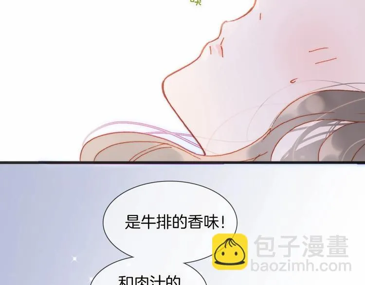 第23话 甜蜜喂食 第34页