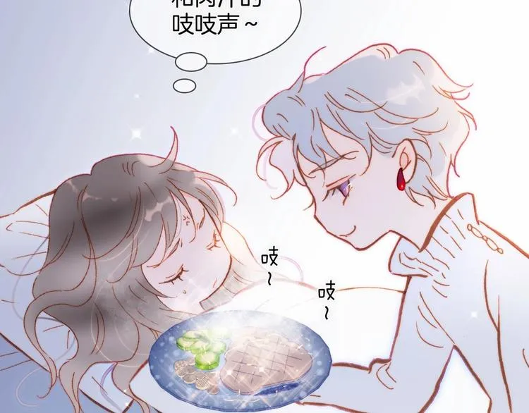 第23话 甜蜜喂食 第35页