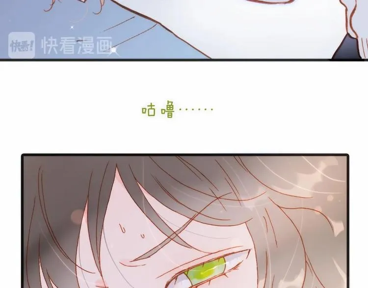 第23话 甜蜜喂食 第36页