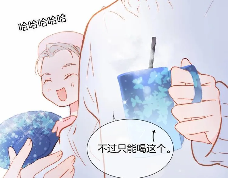 第23话 甜蜜喂食 第41页