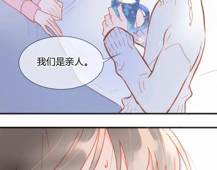 第23话 甜蜜喂食 第46页