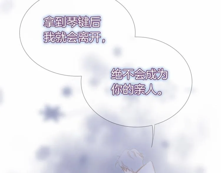 第23话 甜蜜喂食 第48页