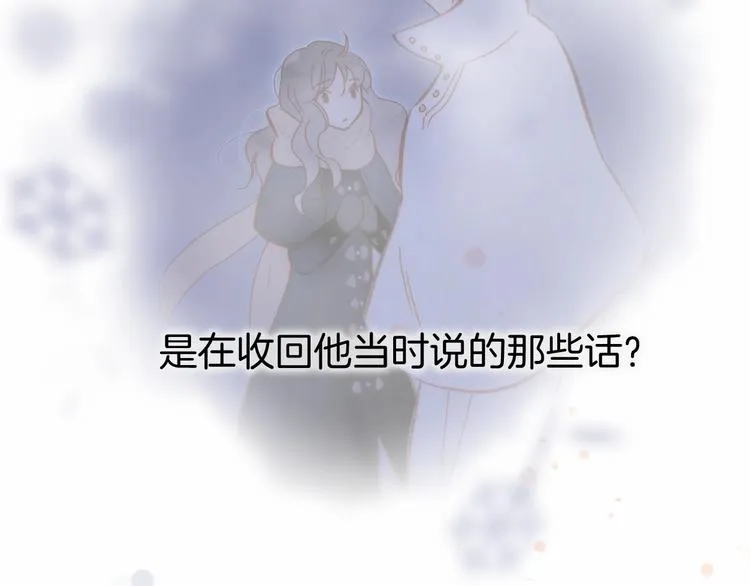 第23话 甜蜜喂食 第49页