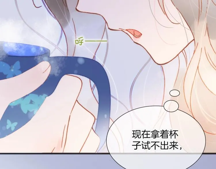 第23话 甜蜜喂食 第52页