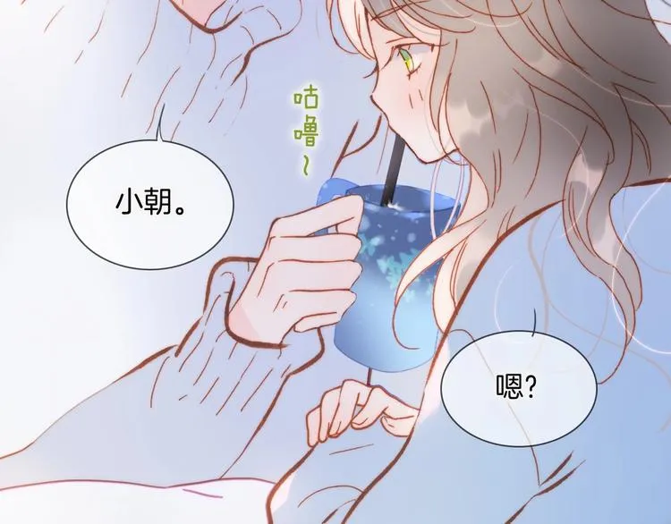第23话 甜蜜喂食 第54页