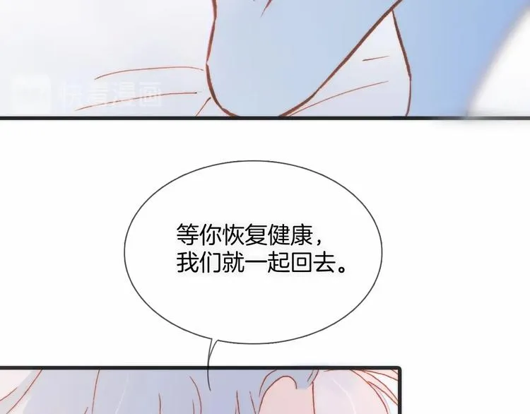 第23话 甜蜜喂食 第55页