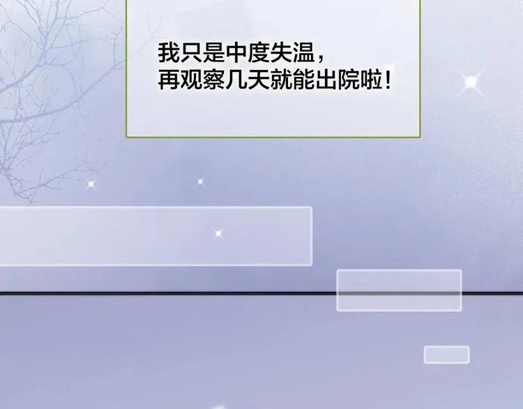 第23话 甜蜜喂食 第64页