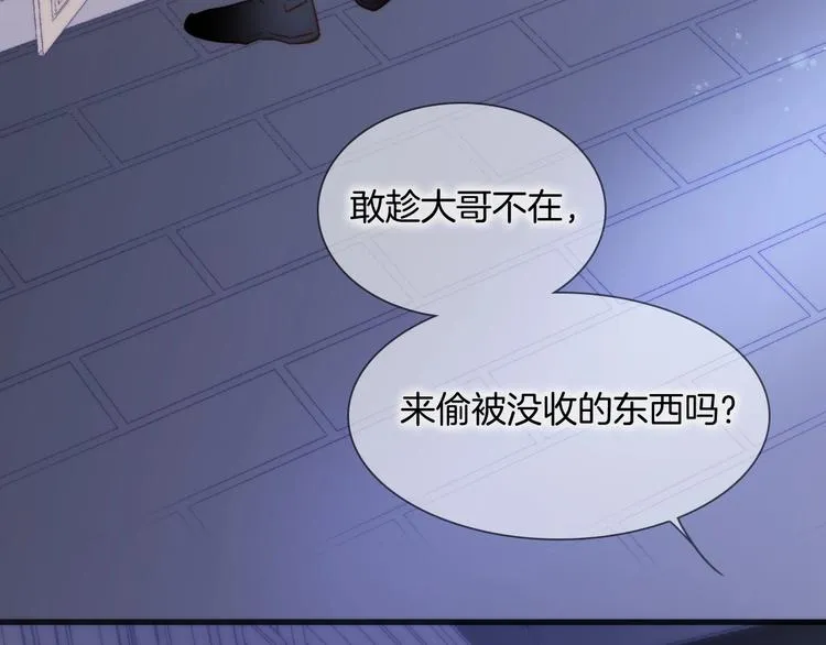 第23话 甜蜜喂食 第72页