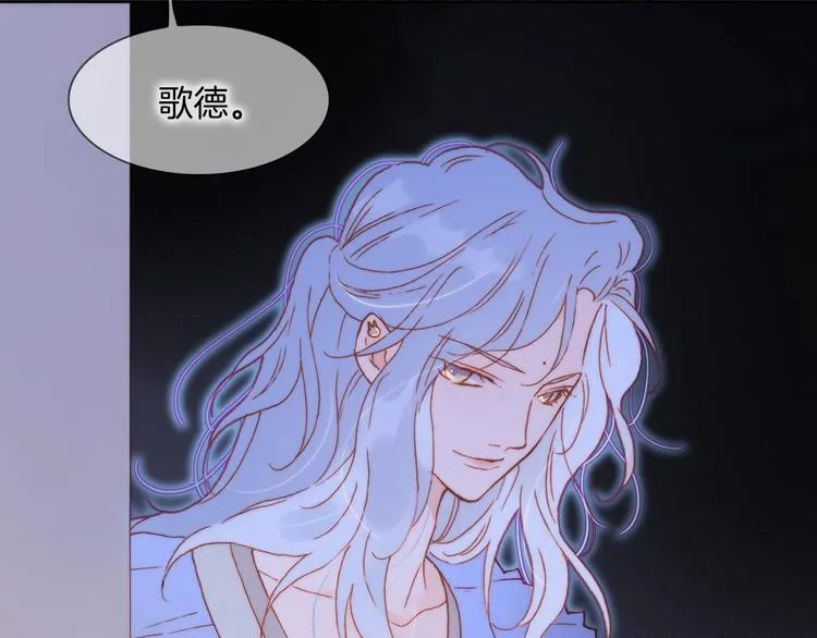 第23话 甜蜜喂食 第75页