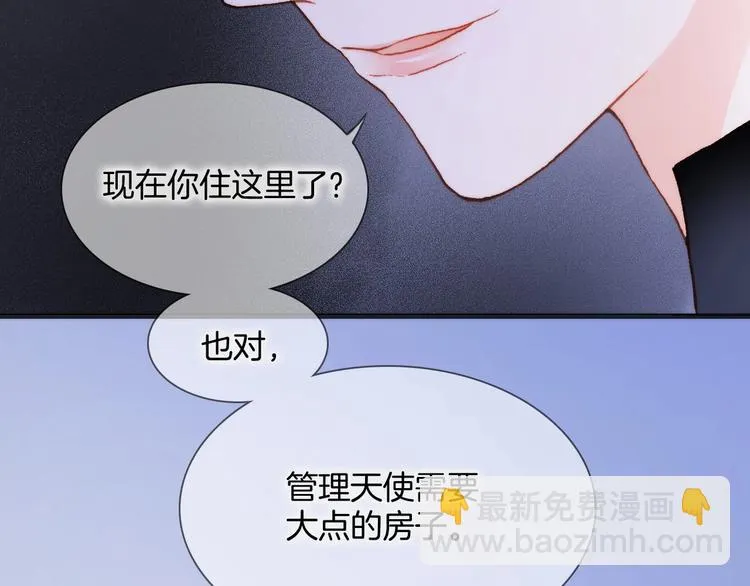 第23话 甜蜜喂食 第79页
