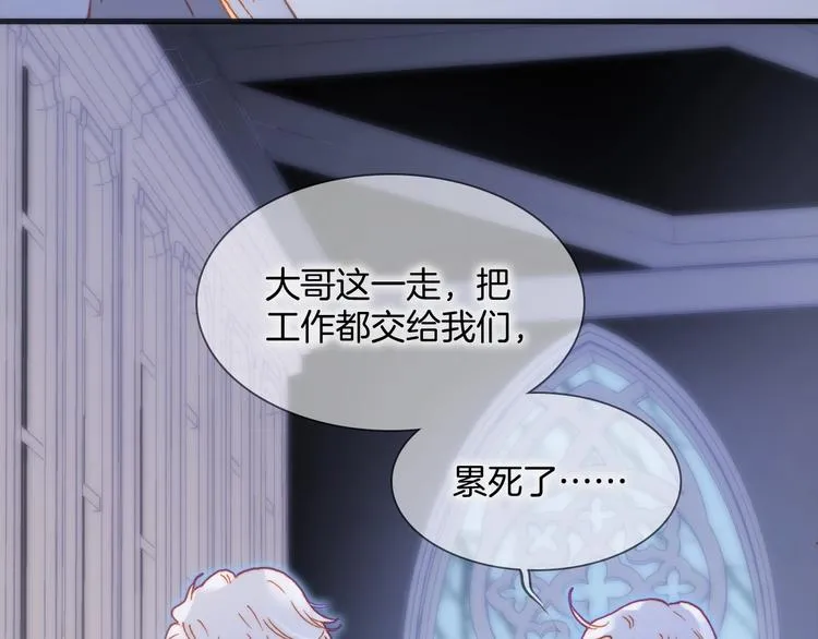第23话 甜蜜喂食 第83页