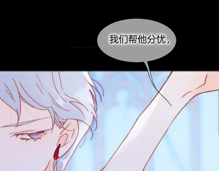 第23话 甜蜜喂食 第86页